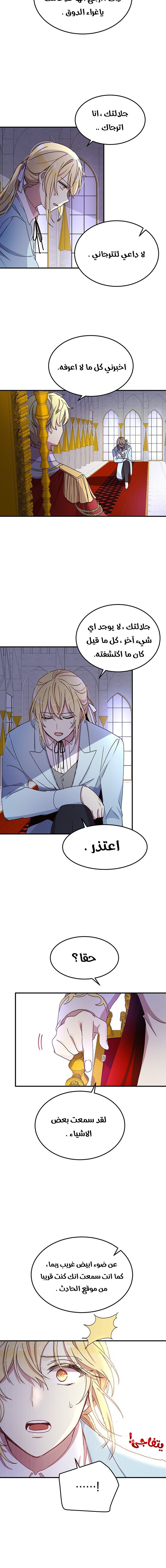 Why Are You Doing This, Duke?: Chapter 73 - Page 9