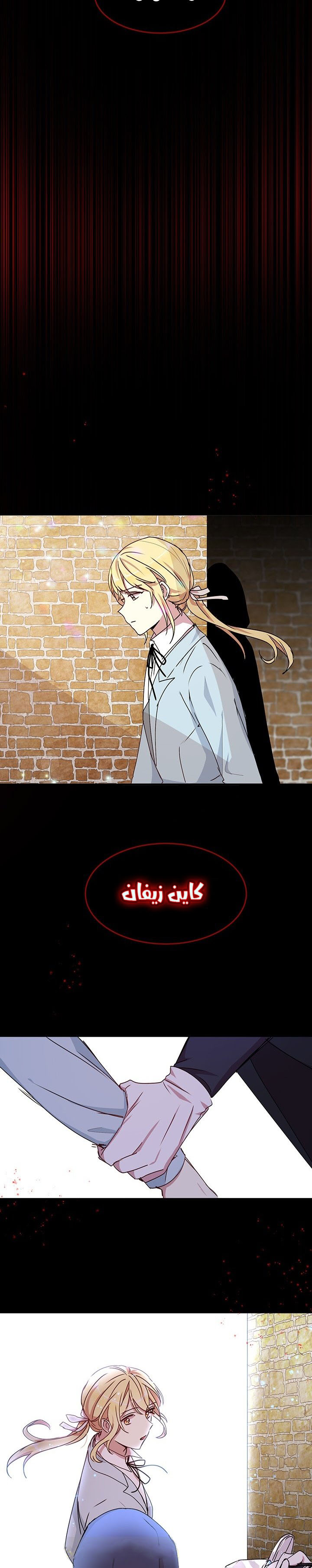 Why Are You Doing This, Duke?: Chapter 73 - Page 15