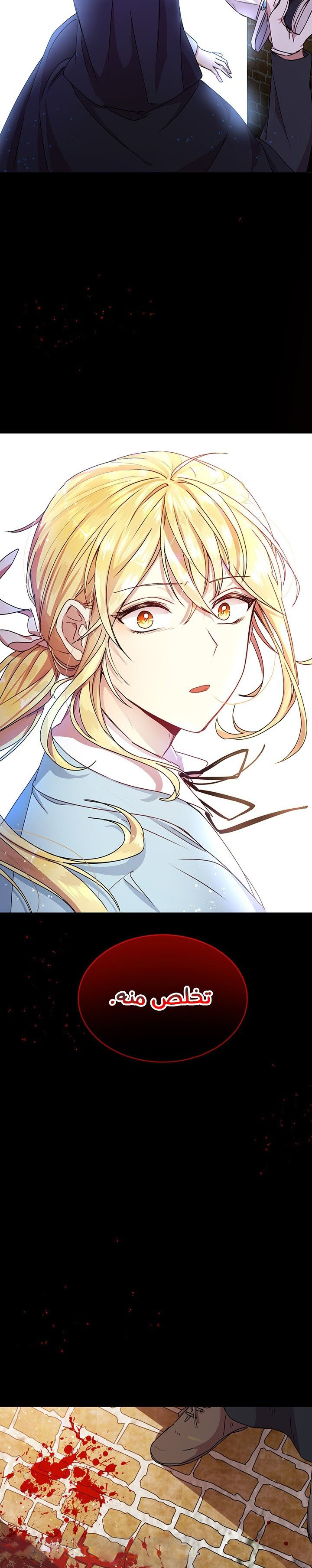 Why Are You Doing This, Duke?: Chapter 73 - Page 16