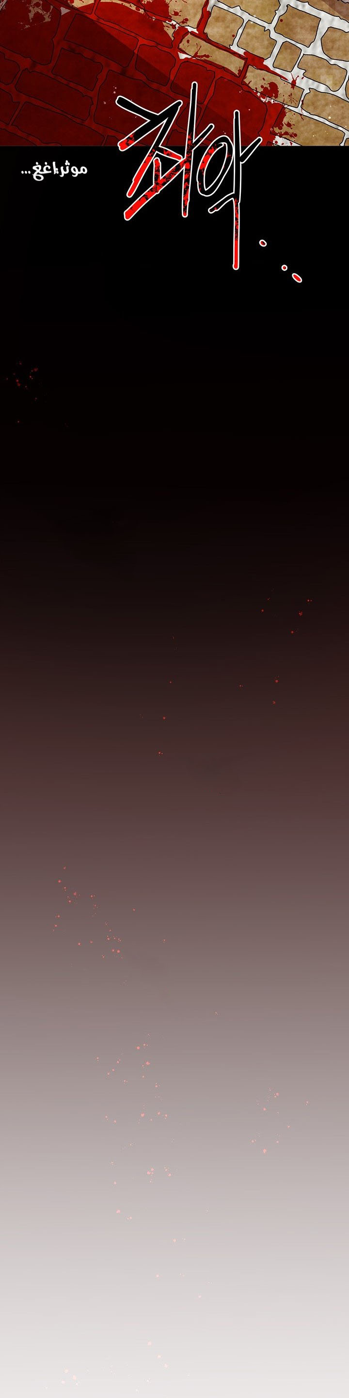 Why Are You Doing This, Duke?: Chapter 73 - Page 17