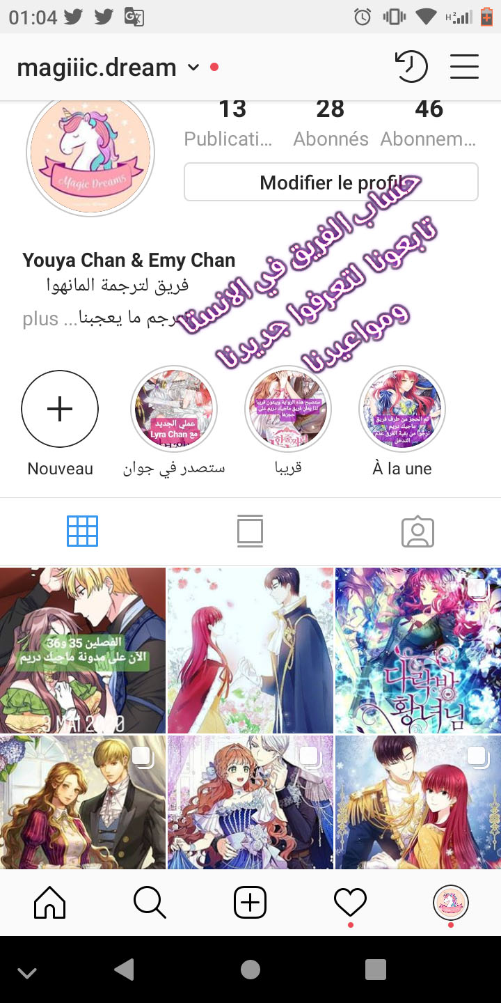 Why Are You Doing This, Duke?: Chapter 73 - Page 18