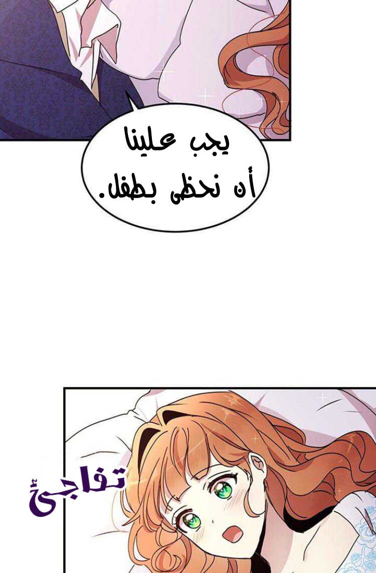 Why Are You Doing This, Duke?: Chapter 74 - Page 9