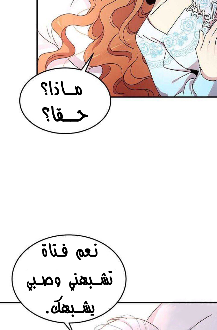 Why Are You Doing This, Duke?: Chapter 74 - Page 10