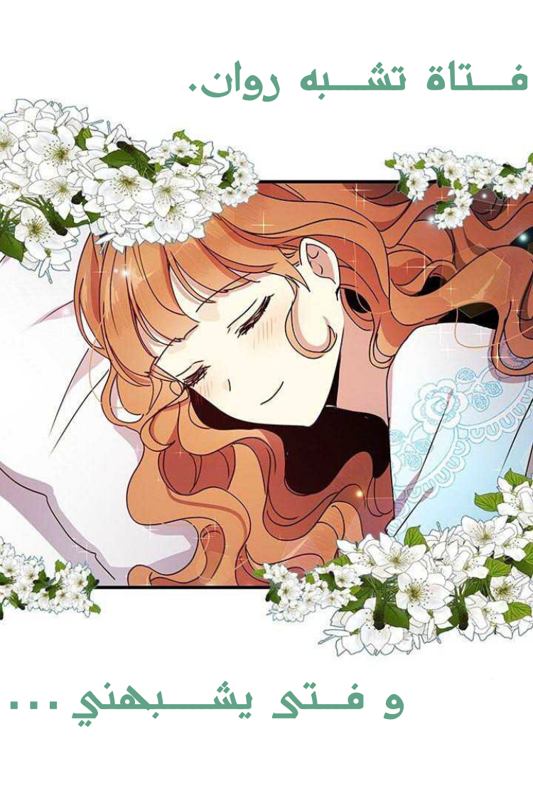 Why Are You Doing This, Duke?: Chapter 74 - Page 12