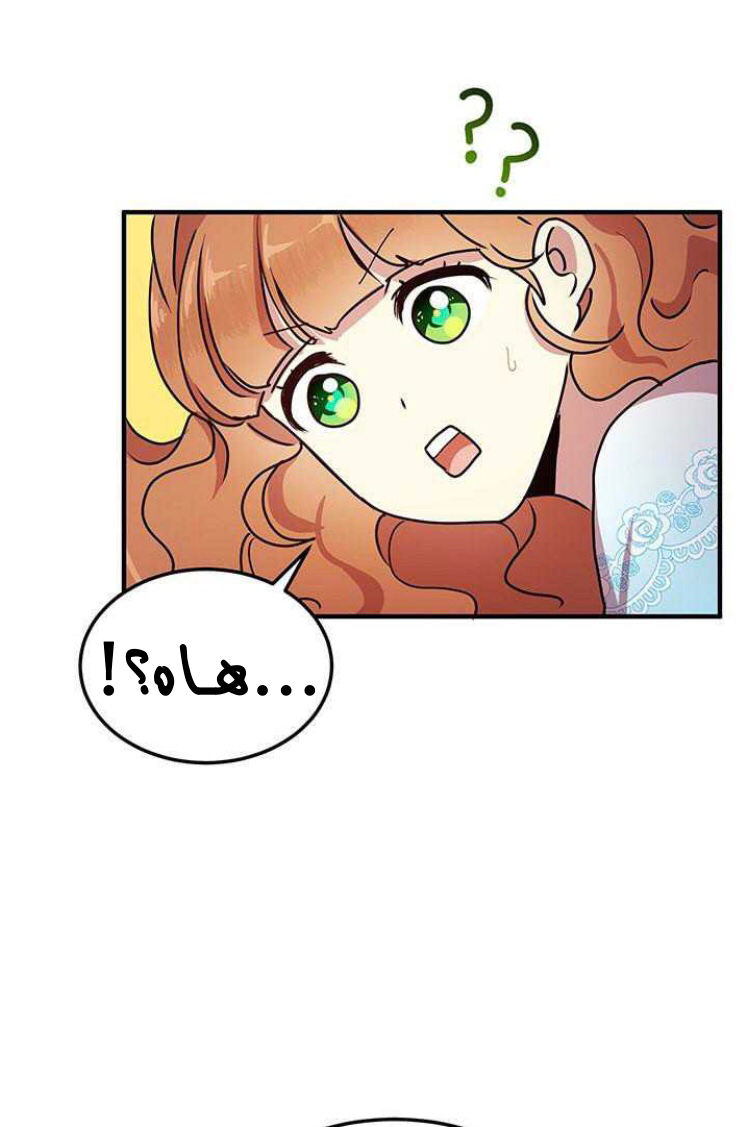 Why Are You Doing This, Duke?: Chapter 74 - Page 13