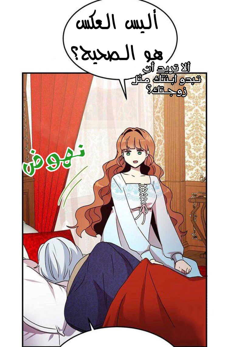 Why Are You Doing This, Duke?: Chapter 74 - Page 14