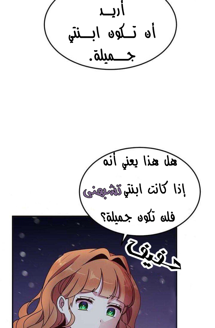 Why Are You Doing This, Duke?: Chapter 74 - Page 15