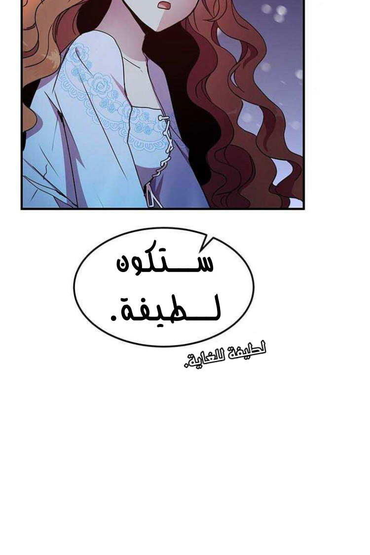 Why Are You Doing This, Duke?: Chapter 74 - Page 16