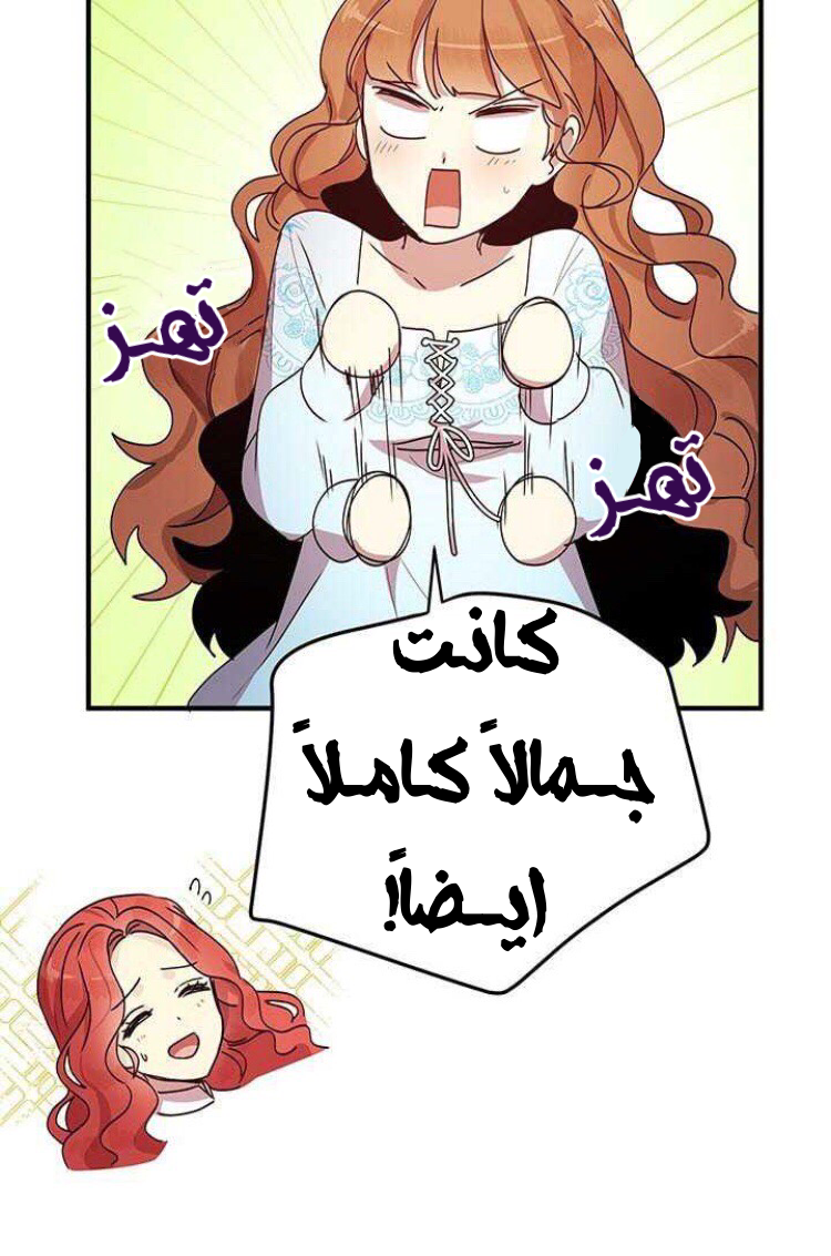 Why Are You Doing This, Duke?: Chapter 74 - Page 19