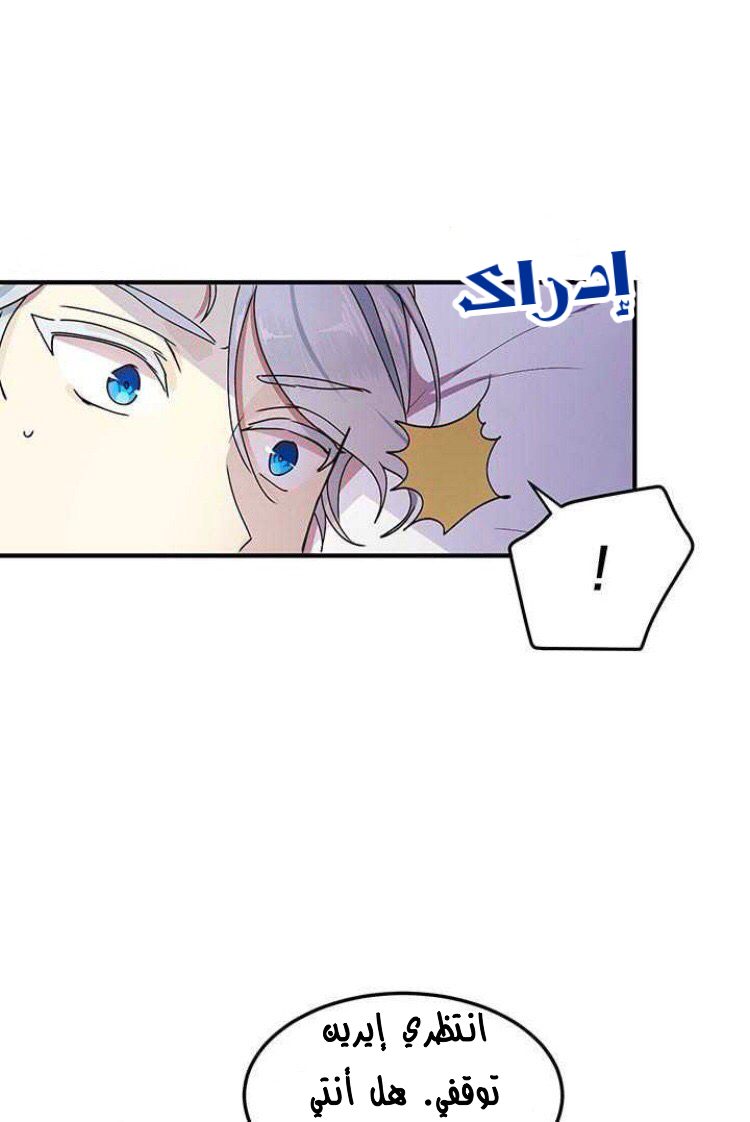 Why Are You Doing This, Duke?: Chapter 74 - Page 20