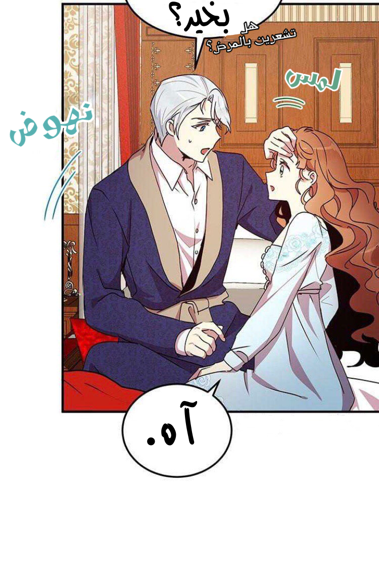 Why Are You Doing This, Duke?: Chapter 74 - Page 21