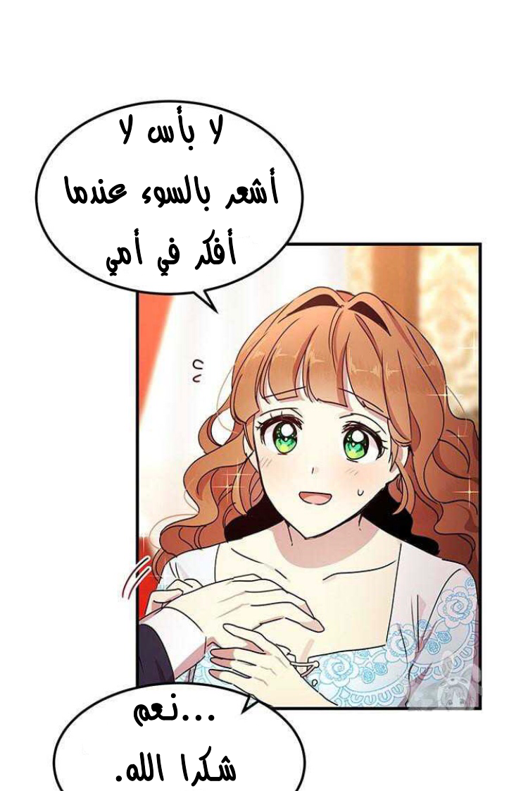 Why Are You Doing This, Duke?: Chapter 74 - Page 22