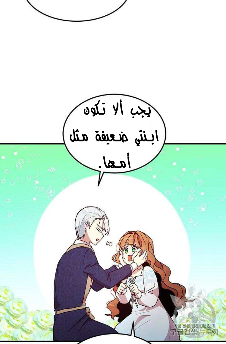 Why Are You Doing This, Duke?: Chapter 74 - Page 23