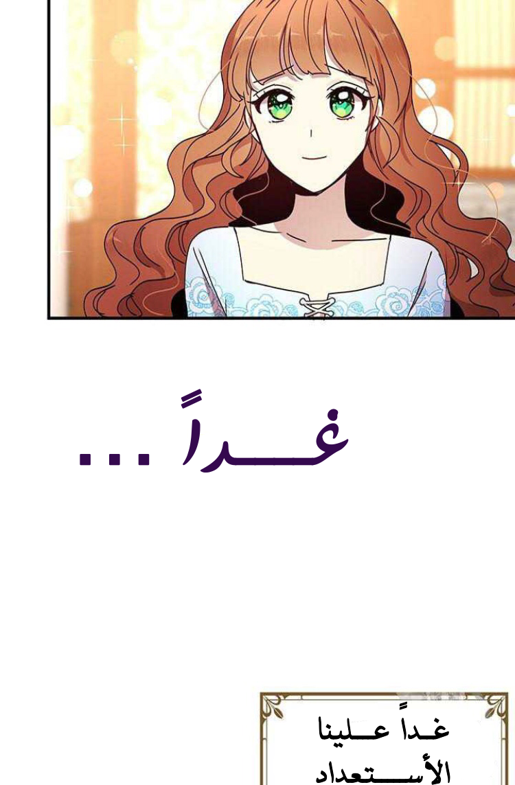 Why Are You Doing This, Duke?: Chapter 74 - Page 29