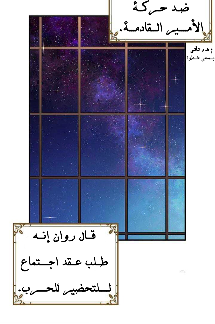 Why Are You Doing This, Duke?: Chapter 74 - Page 30