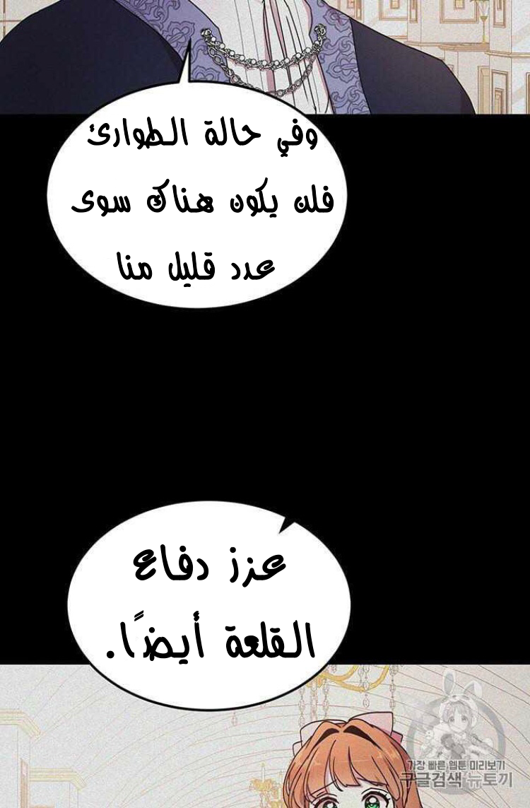 Why Are You Doing This, Duke?: Chapter 74 - Page 32