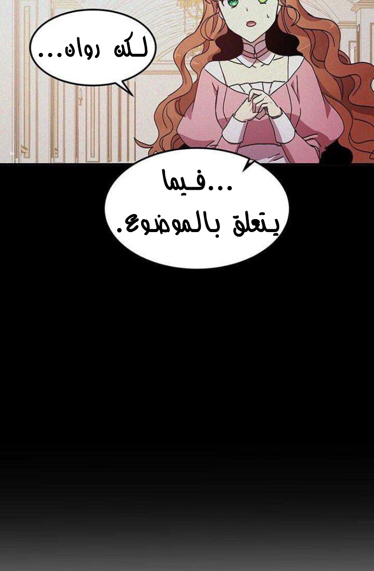 Why Are You Doing This, Duke?: Chapter 74 - Page 33