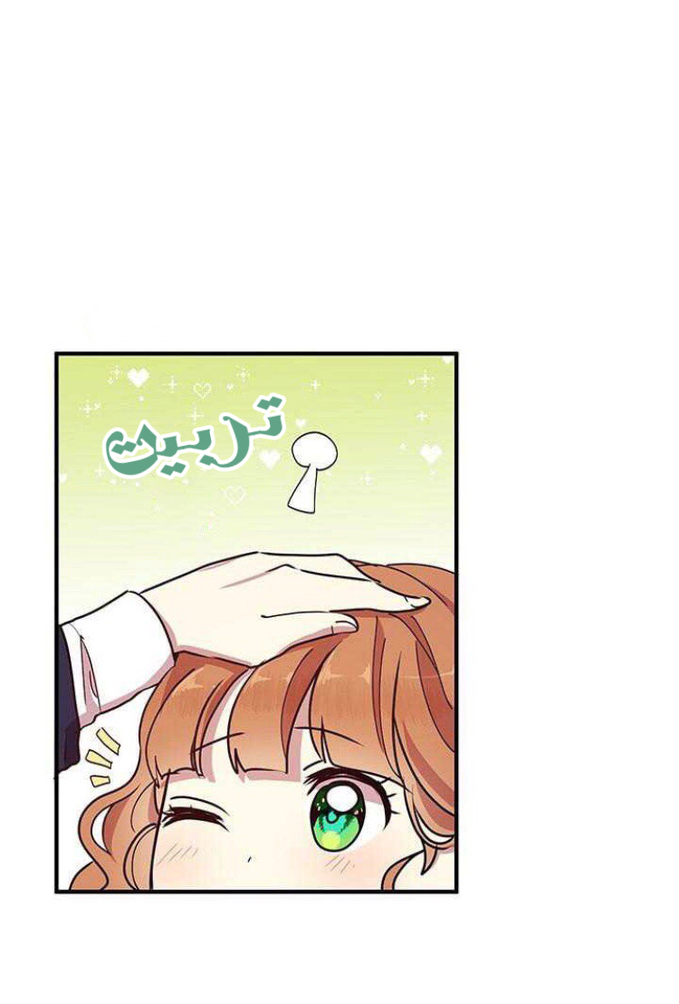 Why Are You Doing This, Duke?: Chapter 74 - Page 35