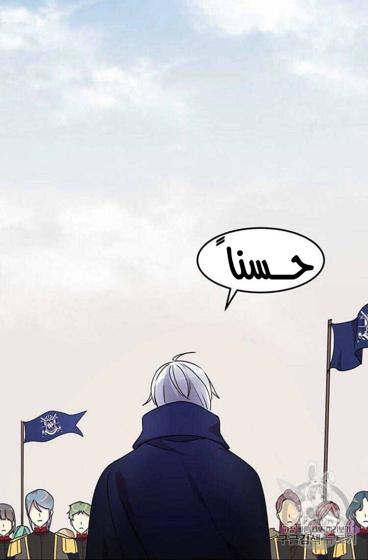 Why Are You Doing This, Duke?: Chapter 74 - Page 42