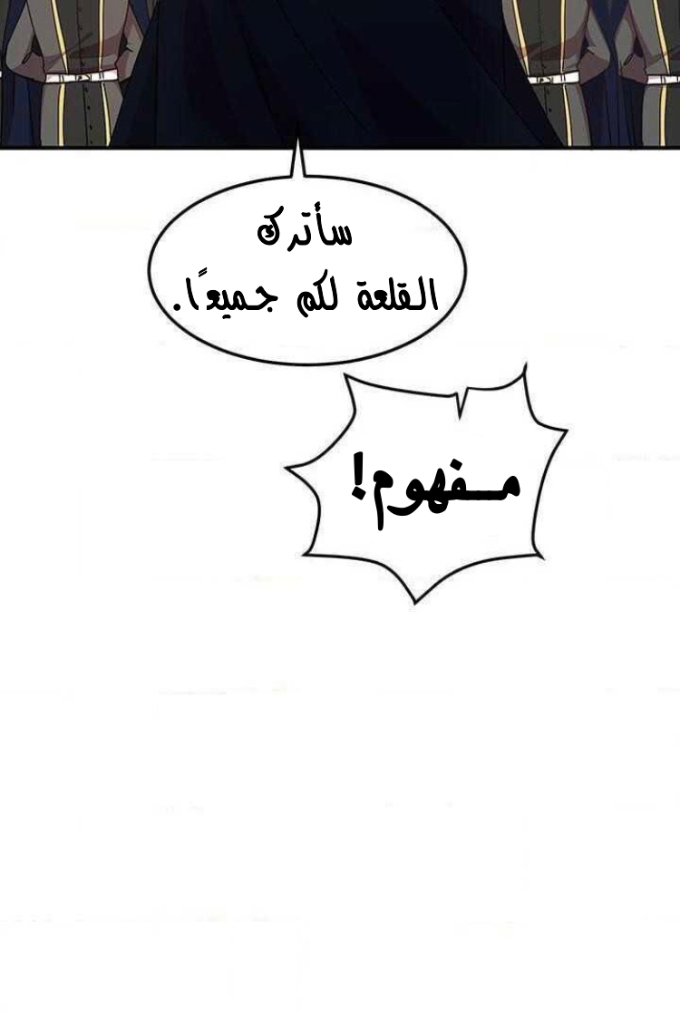 Why Are You Doing This, Duke?: Chapter 74 - Page 43