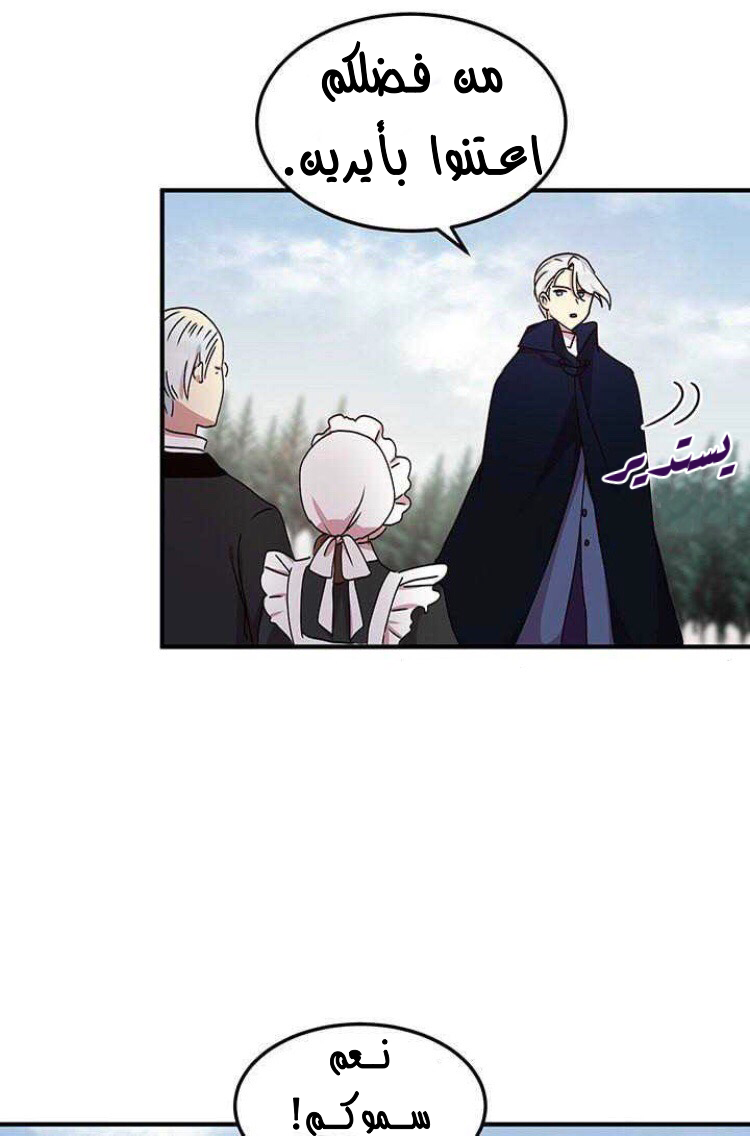 Why Are You Doing This, Duke?: Chapter 74 - Page 44