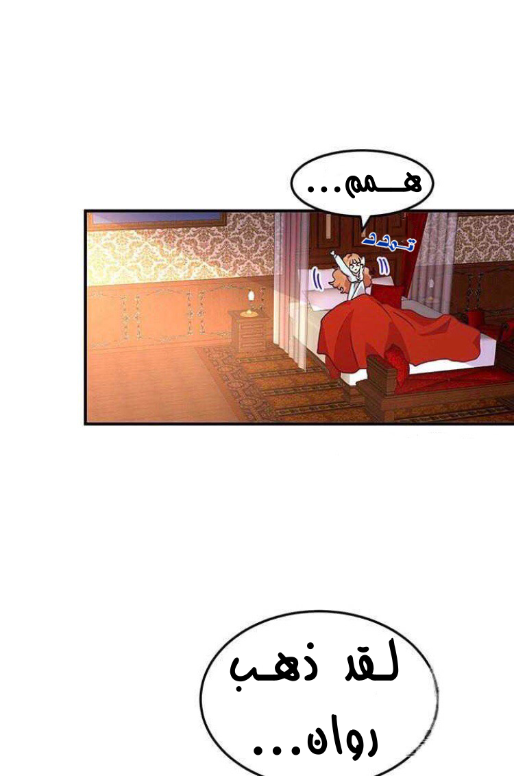 Why Are You Doing This, Duke?: Chapter 74 - Page 46