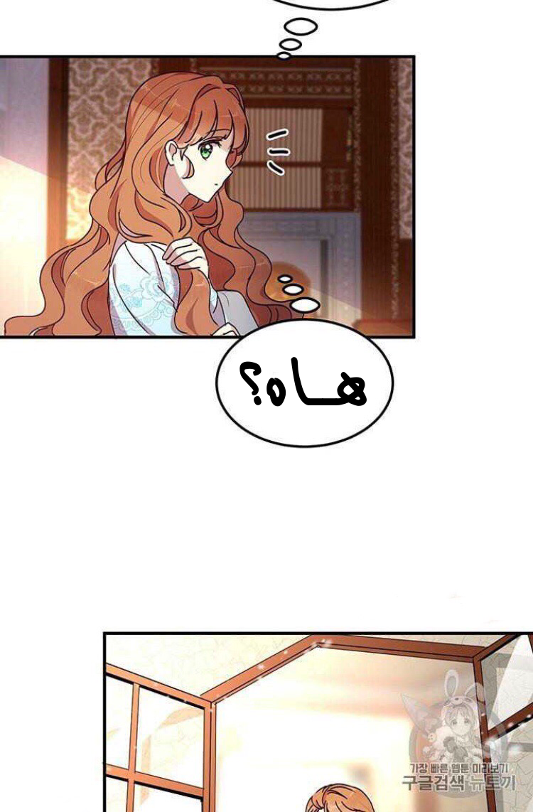 Why Are You Doing This, Duke?: Chapter 74 - Page 47