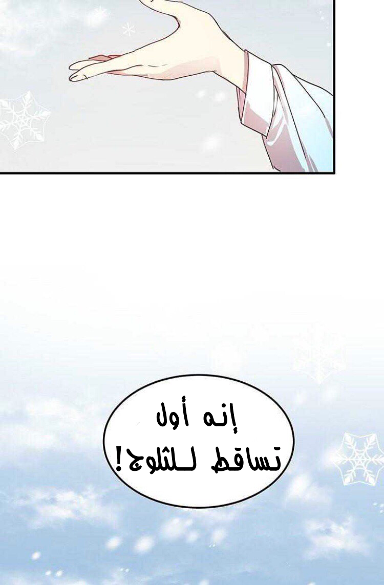 Why Are You Doing This, Duke?: Chapter 74 - Page 49