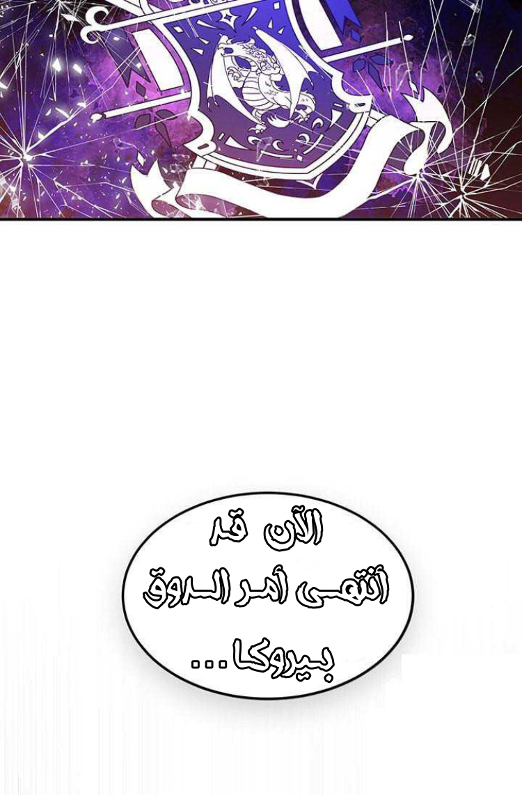 Why Are You Doing This, Duke?: Chapter 74 - Page 61