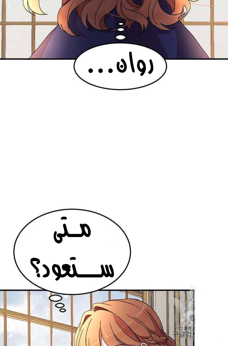 Why Are You Doing This, Duke?: Chapter 74 - Page 64