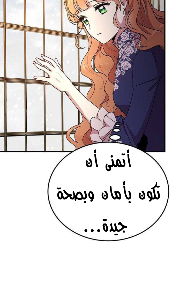 Why Are You Doing This, Duke?: Chapter 74 - Page 65