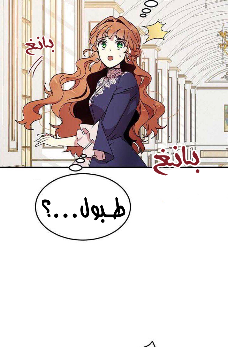 Why Are You Doing This, Duke?: Chapter 74 - Page 68