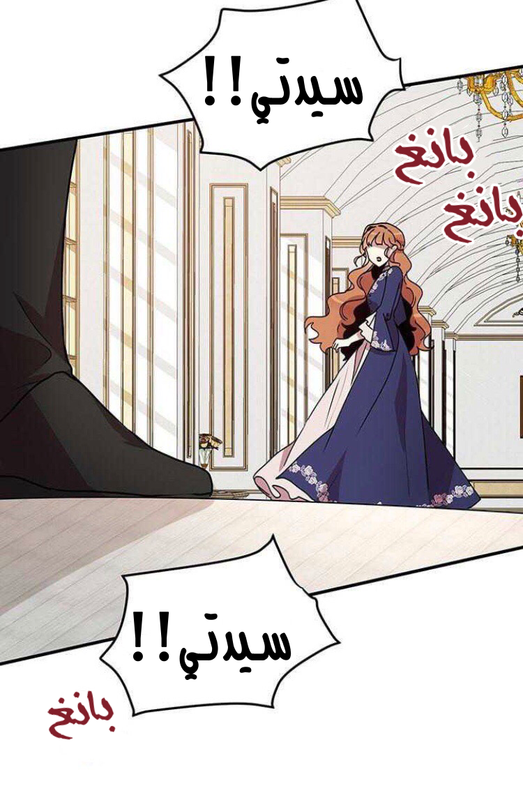 Why Are You Doing This, Duke?: Chapter 74 - Page 69