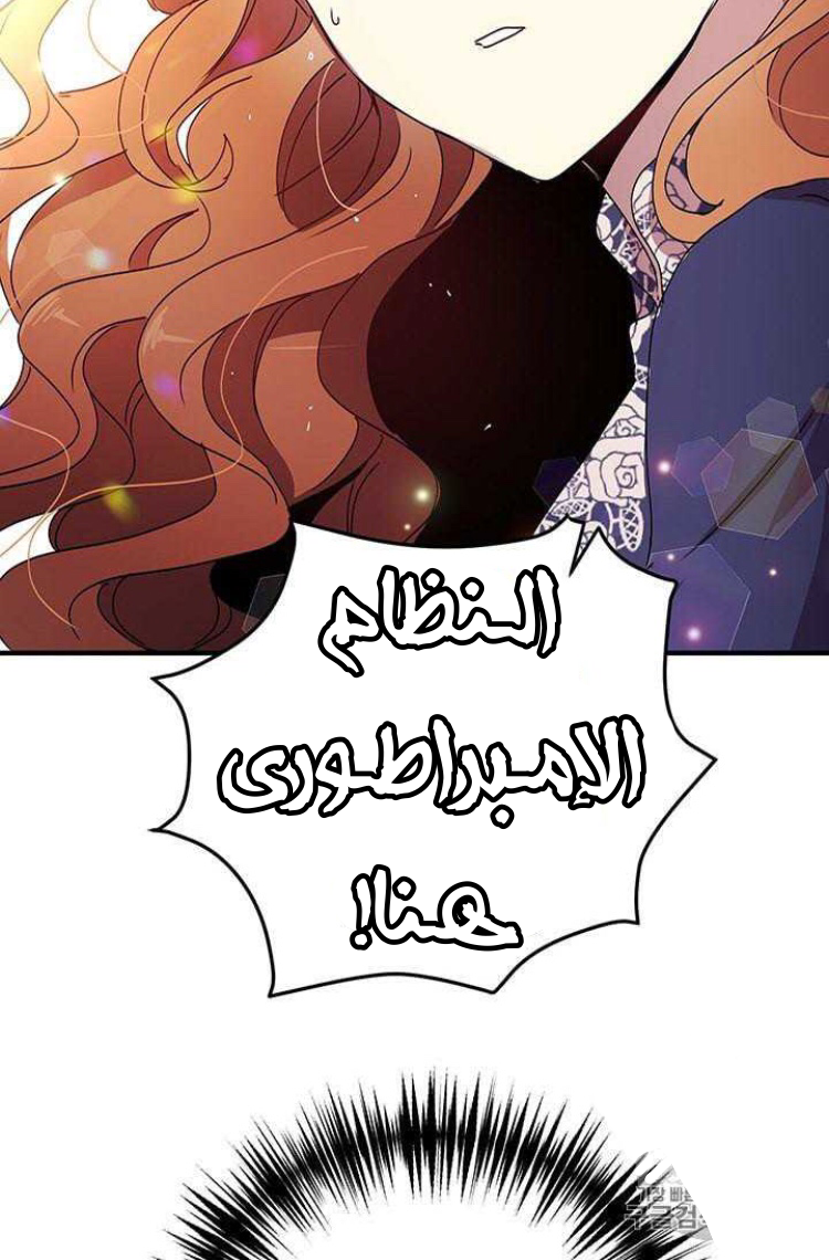 Why Are You Doing This, Duke?: Chapter 74 - Page 72