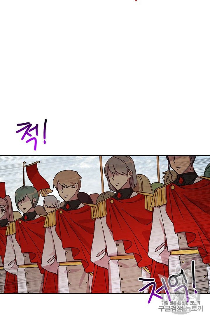 Why Are You Doing This, Duke?: Chapter 75 - Page 4