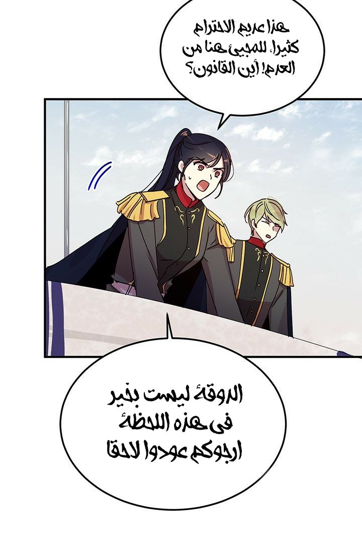 Why Are You Doing This, Duke?: Chapter 75 - Page 9