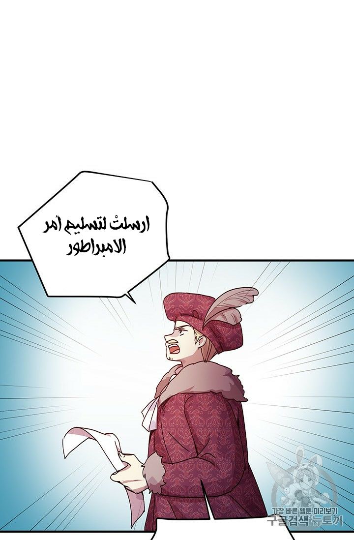 Why Are You Doing This, Duke?: Chapter 75 - Page 10