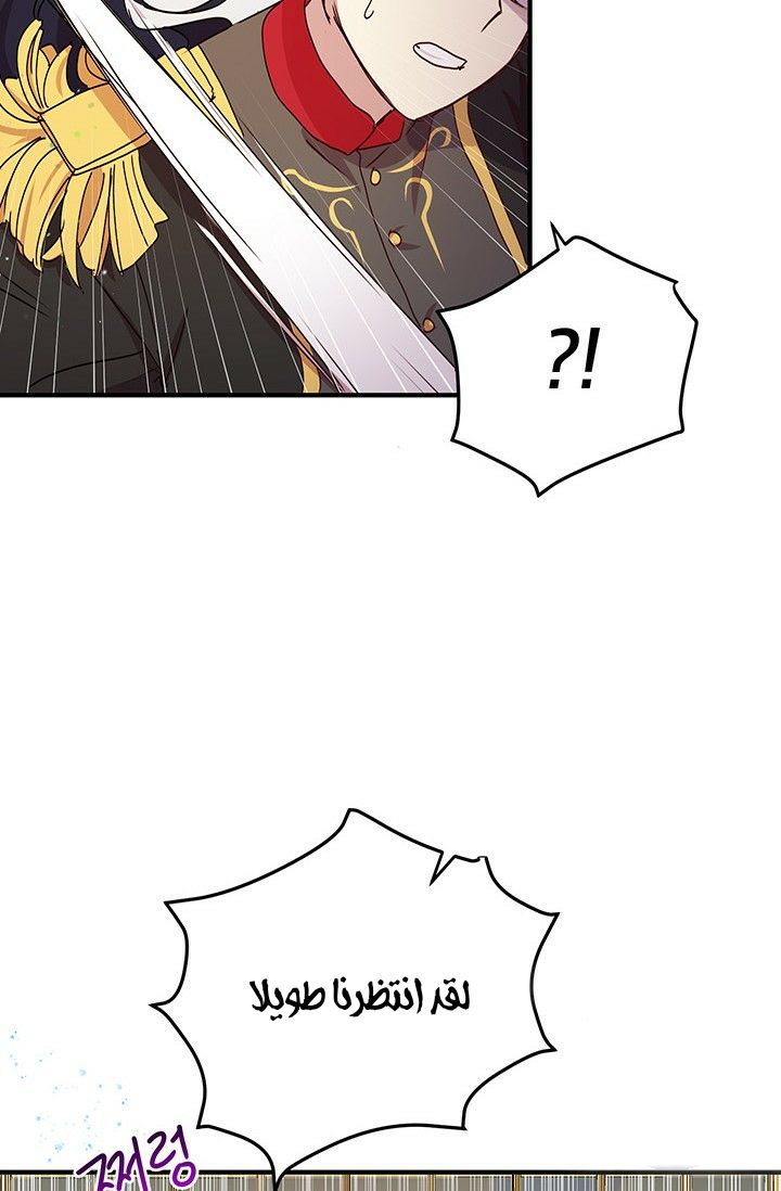 Why Are You Doing This, Duke?: Chapter 75 - Page 13