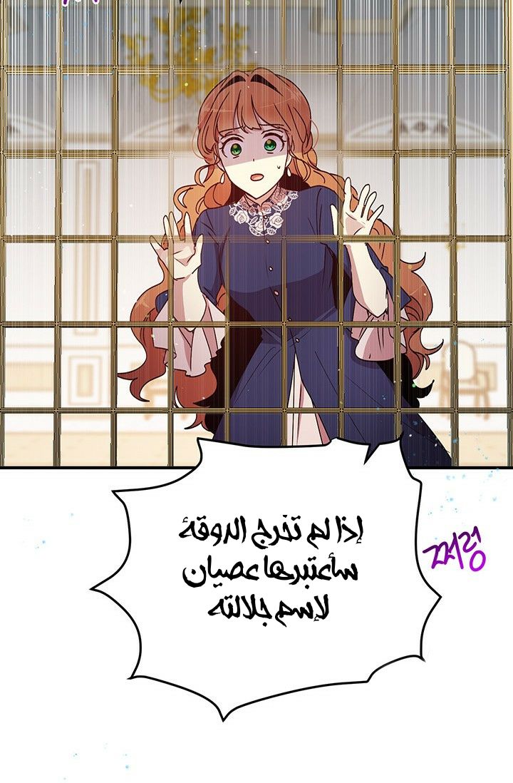 Why Are You Doing This, Duke?: Chapter 75 - Page 14