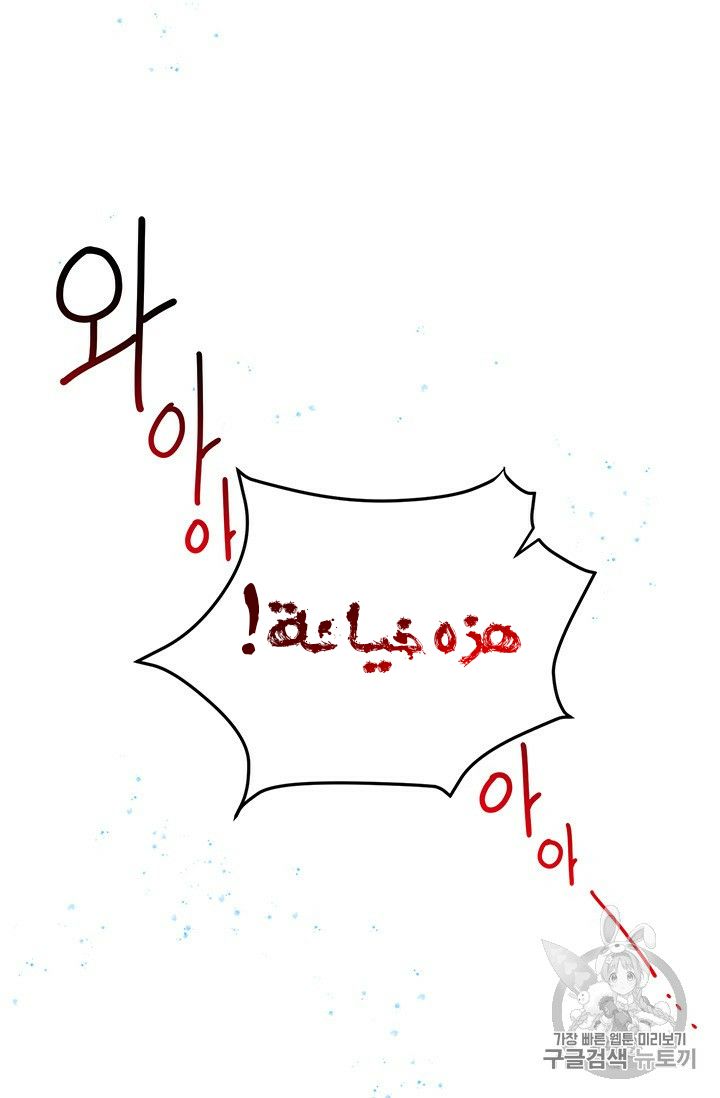 Why Are You Doing This, Duke?: Chapter 75 - Page 15