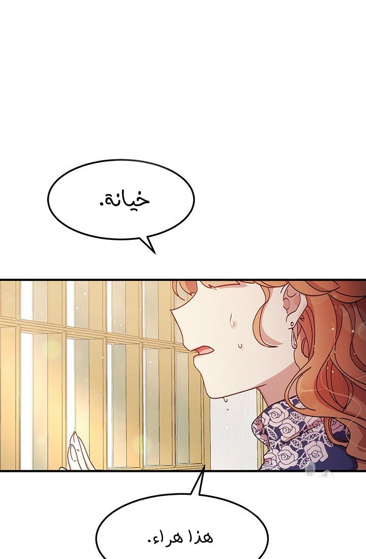 Why Are You Doing This, Duke?: Chapter 75 - Page 17