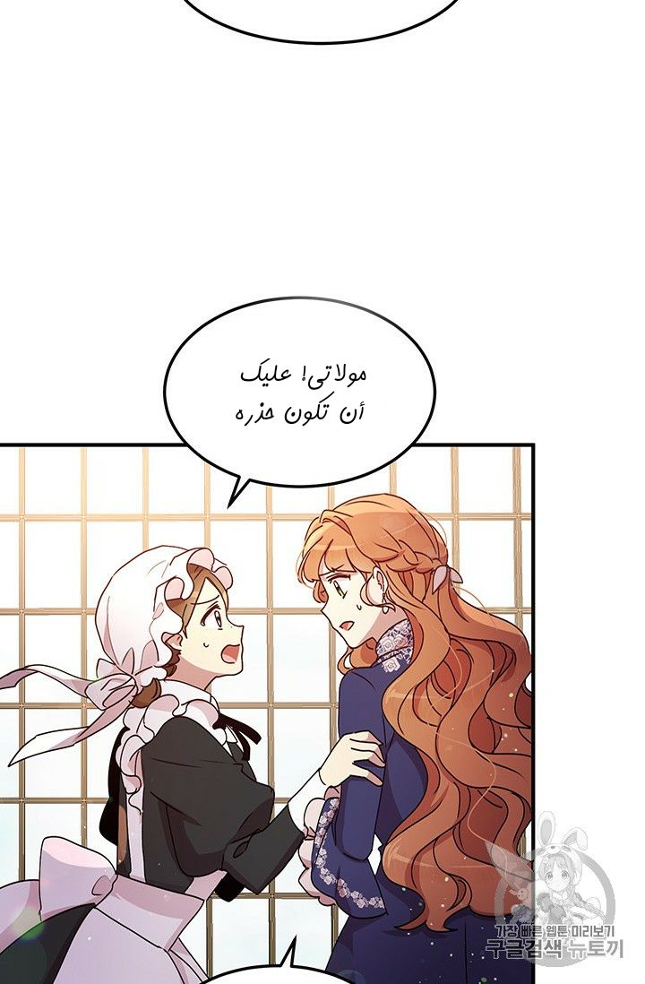 Why Are You Doing This, Duke?: Chapter 75 - Page 18