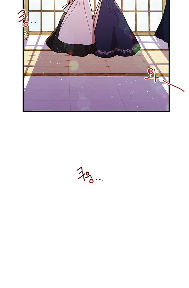 Why Are You Doing This, Duke?: Chapter 75 - Page 21