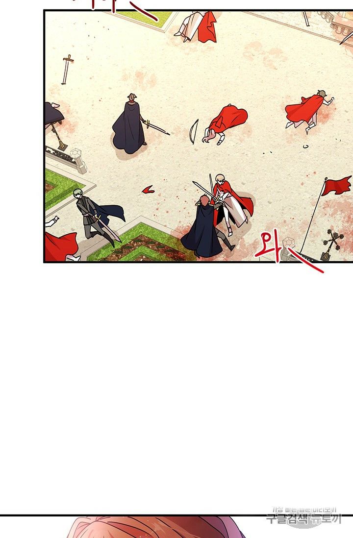 Why Are You Doing This, Duke?: Chapter 75 - Page 24