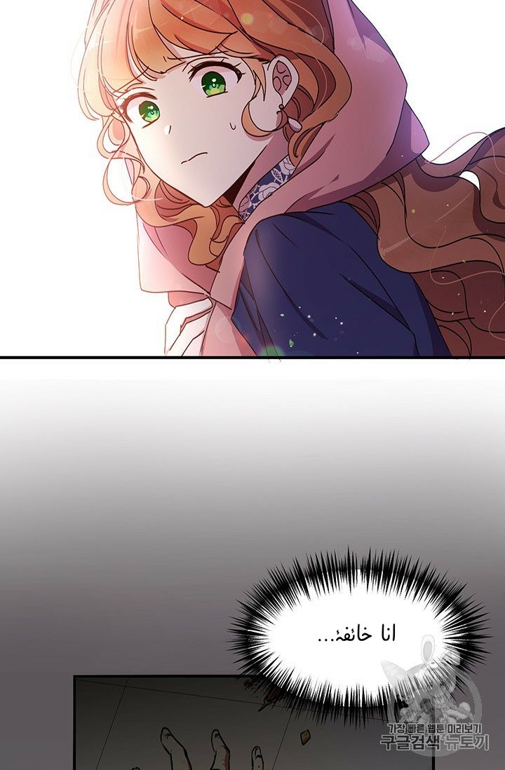 Why Are You Doing This, Duke?: Chapter 75 - Page 25