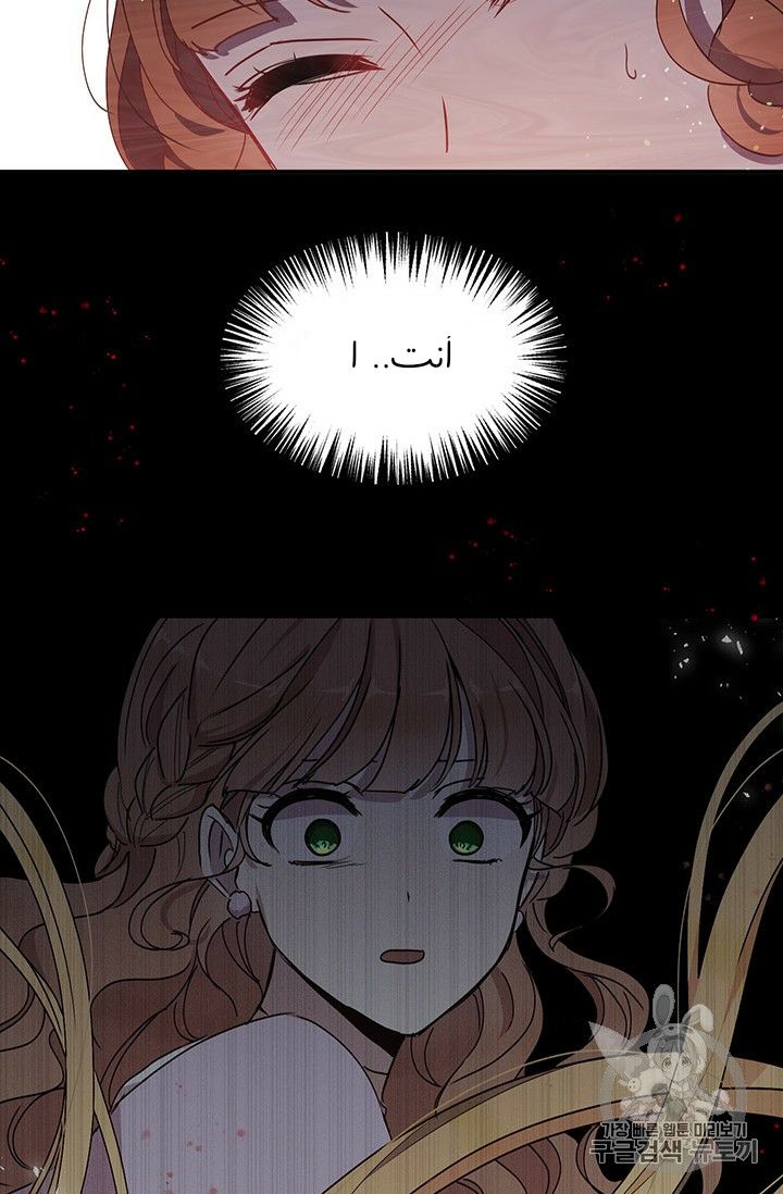 Why Are You Doing This, Duke?: Chapter 75 - Page 28