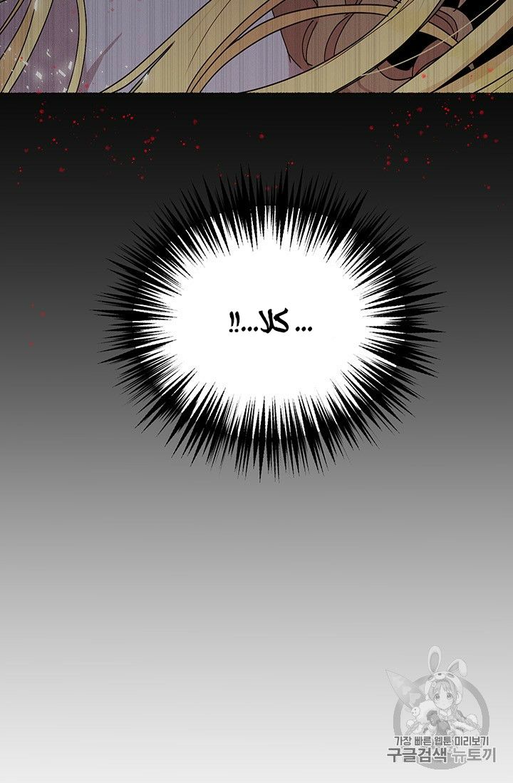 Why Are You Doing This, Duke?: Chapter 75 - Page 29