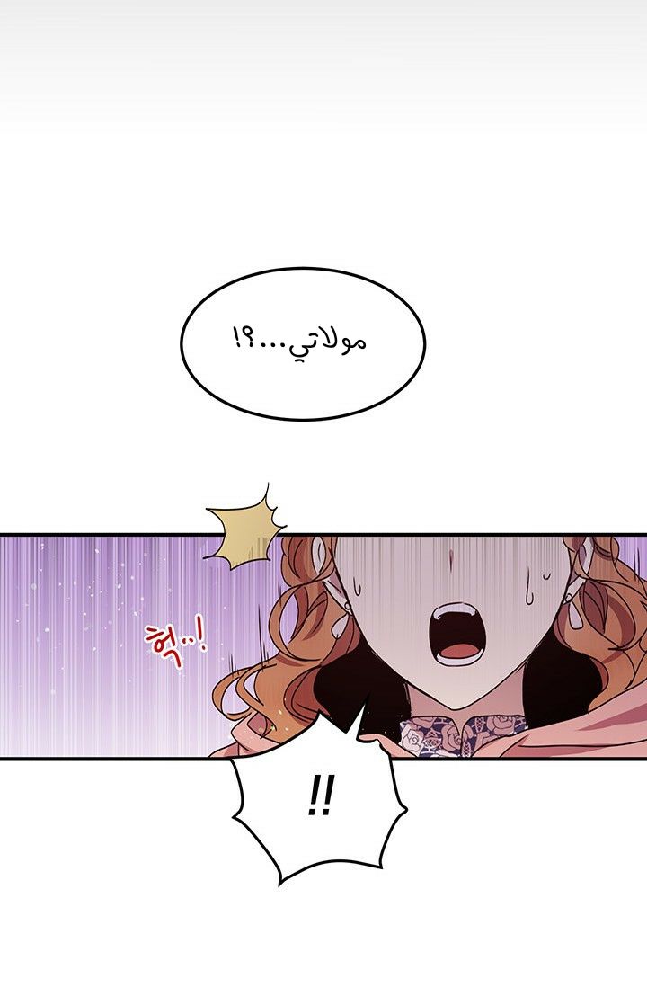 Why Are You Doing This, Duke?: Chapter 75 - Page 30