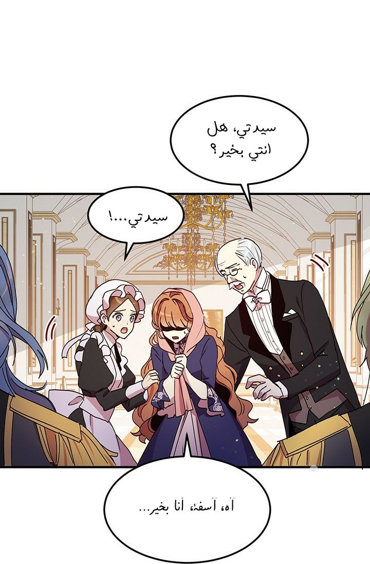 Why Are You Doing This, Duke?: Chapter 75 - Page 31