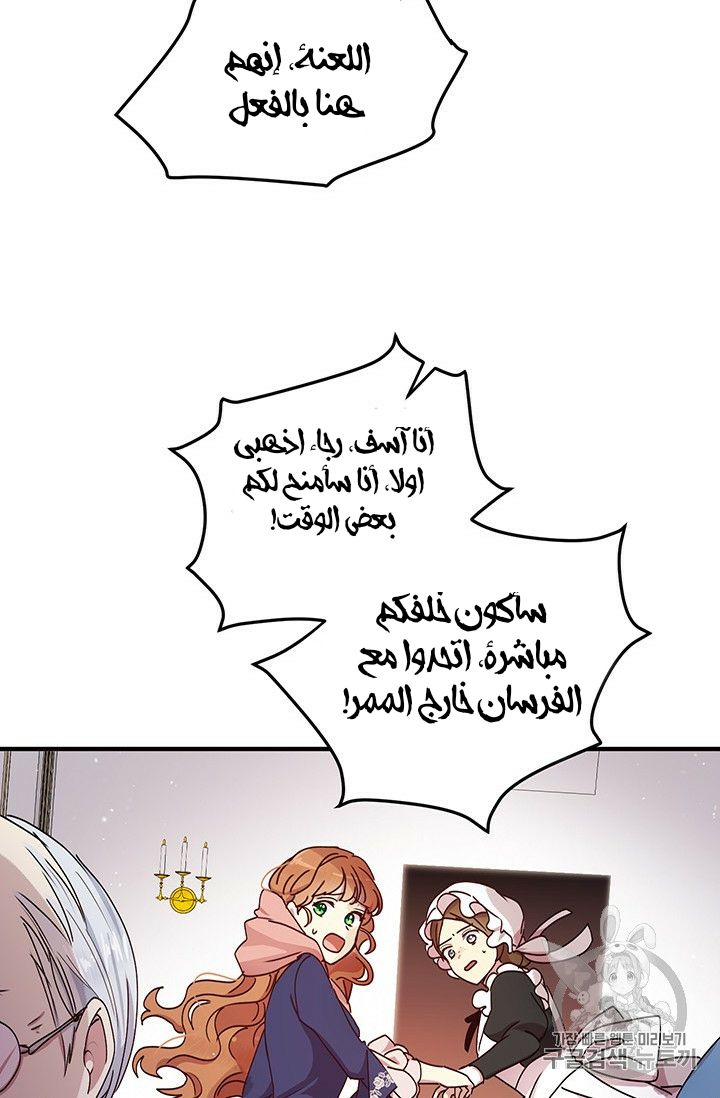 Why Are You Doing This, Duke?: Chapter 75 - Page 36